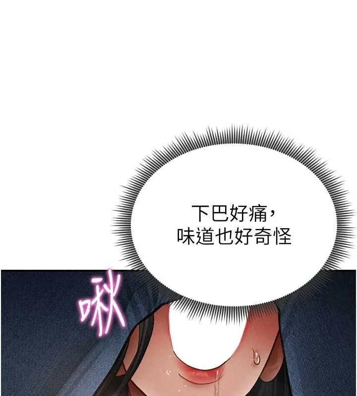 私密视角-第58話-妳們姐妹真美味 - 图片 117