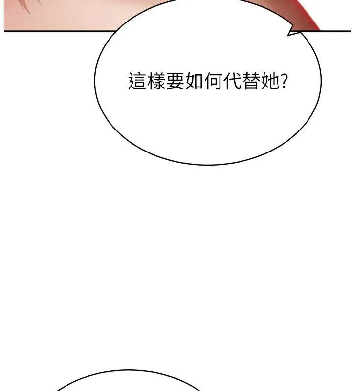 私密视角-第58話-妳們姐妹真美味 - 图片 128