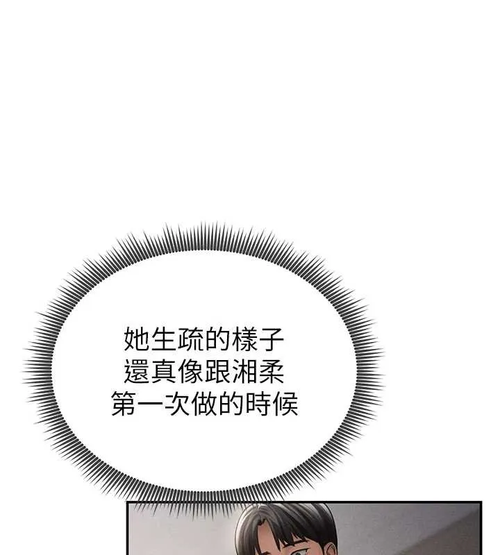 私密視角第58話-妳們姐妹真美味