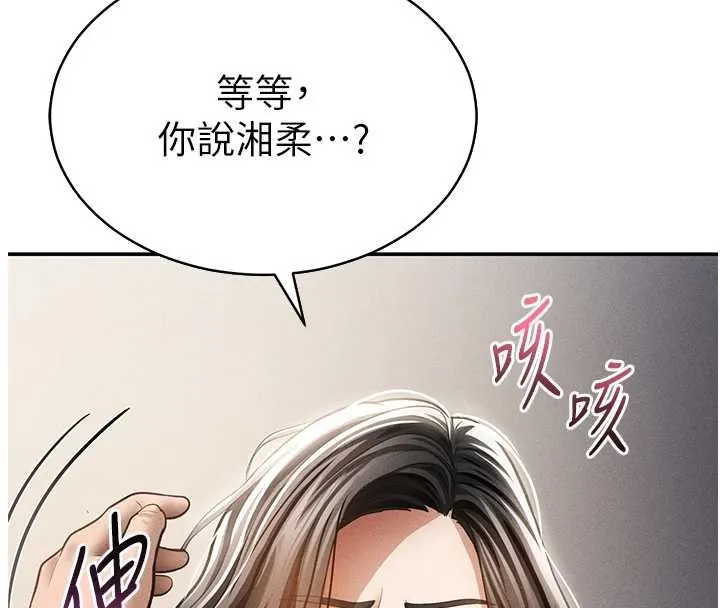 私密視角第58話-妳們姐妹真美味