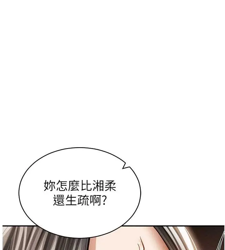 私密視角第58話-妳們姐妹真美味