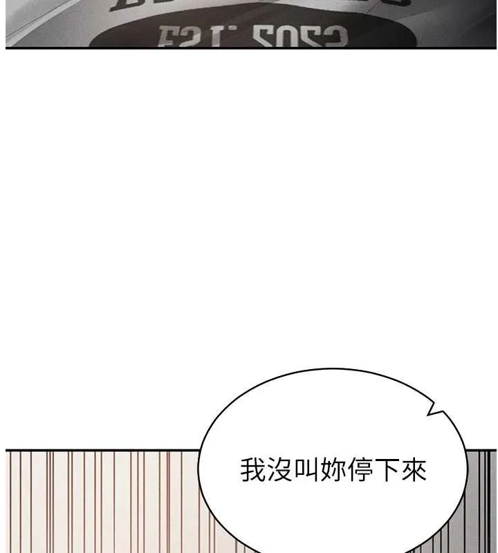 私密视角-第58話-妳們姐妹真美味 - 图片 131