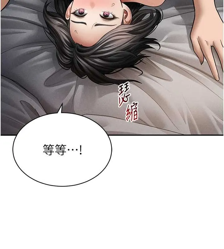 私密视角-第58話-妳們姐妹真美味 - 图片 154