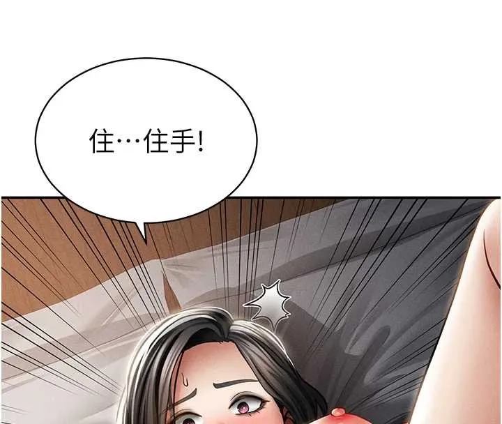 私密視角第58話-妳們姐妹真美味