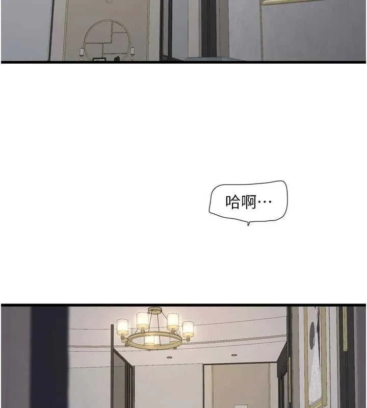 水电工日誌-第115話-人妻的情色噴水秀 - 图片 2