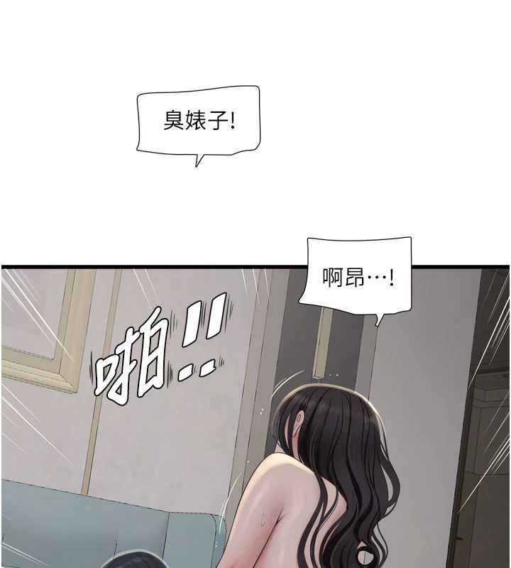 水電工日誌第115話-人妻的情色噴水秀