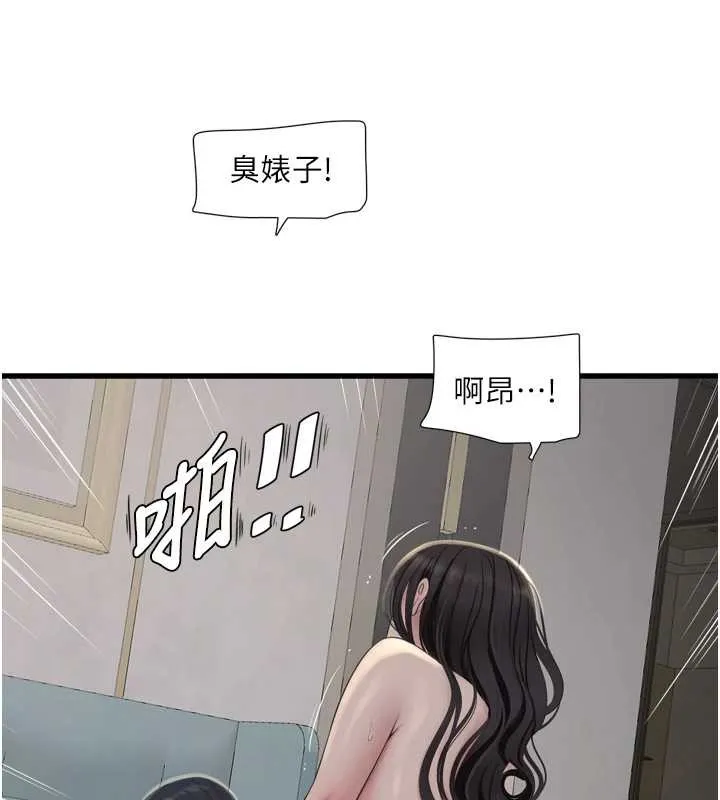 水电工日誌-第115話-人妻的情色噴水秀 - 图片 13