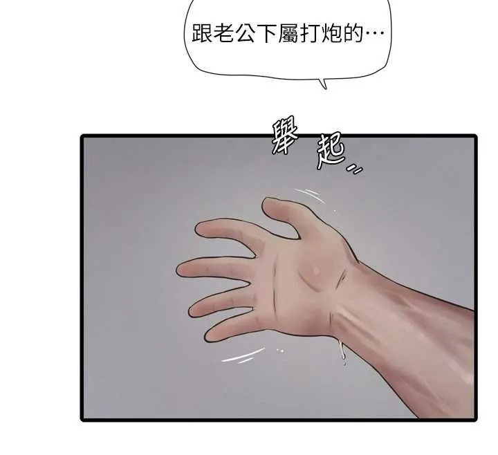 水电工日誌-第115話-人妻的情色噴水秀 - 图片 12