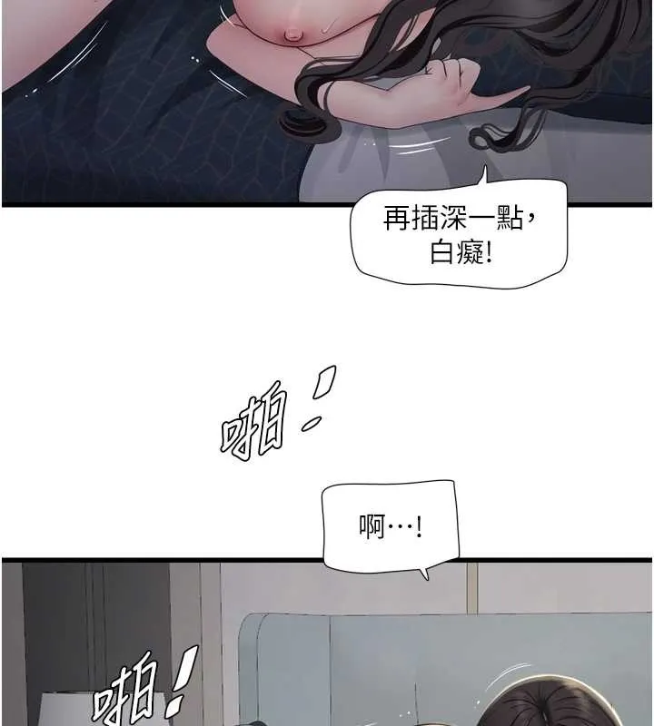 水电工日誌-第115話-人妻的情色噴水秀 - 图片 27
