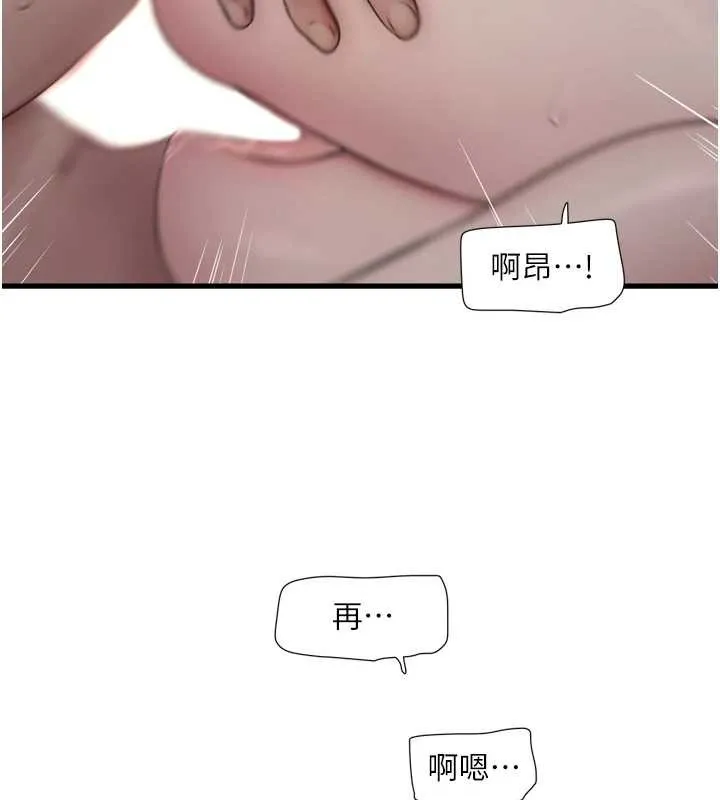 水电工日誌-第115話-人妻的情色噴水秀 - 图片 25