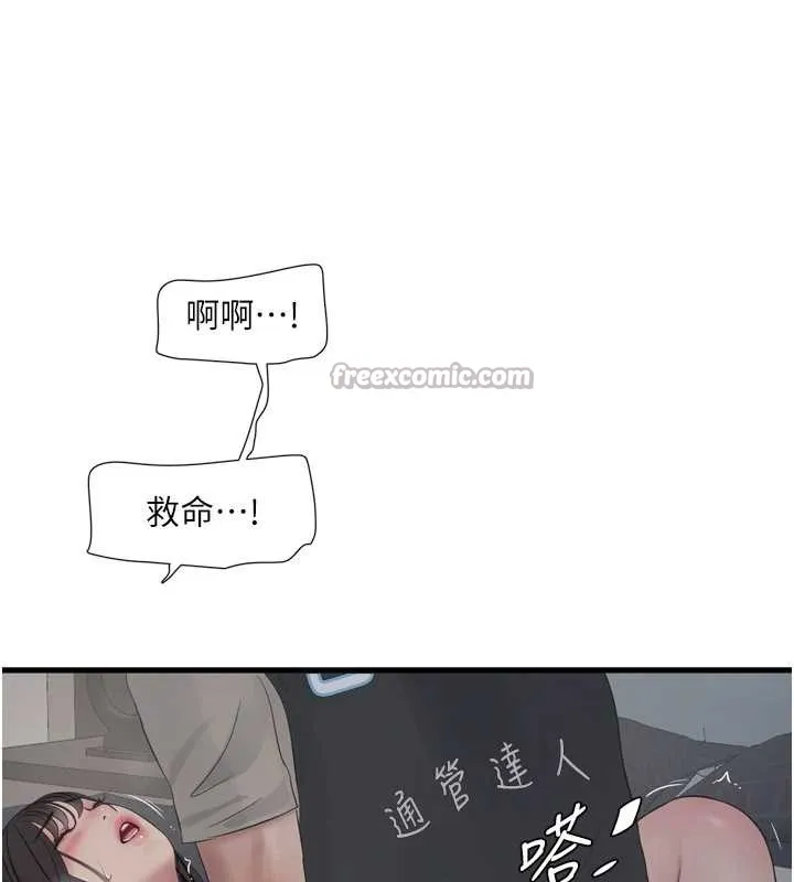 水电工日誌-第115話-人妻的情色噴水秀 - 图片 32