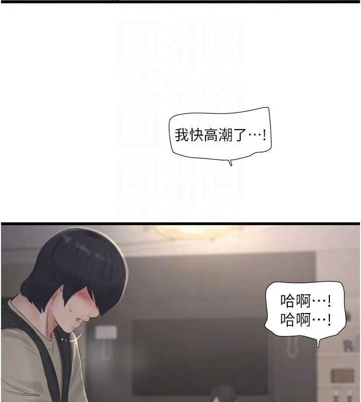 水電工日誌第115話-人妻的情色噴水秀