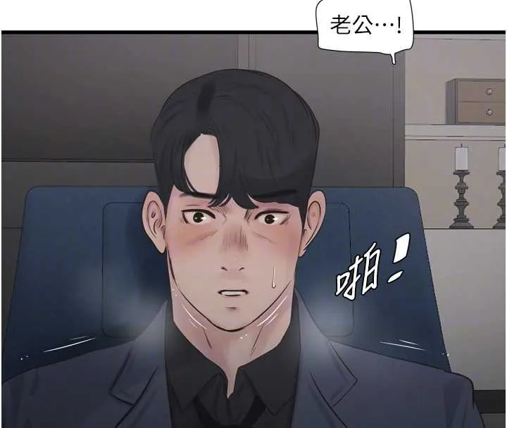 水电工日誌-第115話-人妻的情色噴水秀 - 图片 37