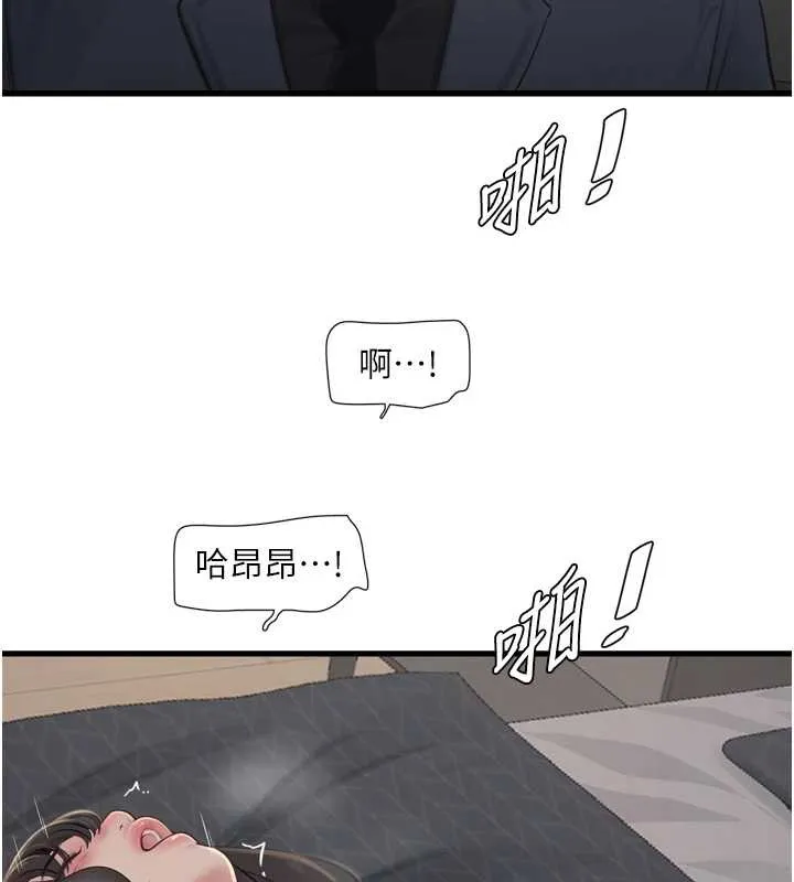 水电工日誌-第115話-人妻的情色噴水秀 - 图片 38