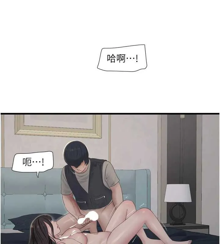 水电工日誌-第115話-人妻的情色噴水秀 - 图片 45
