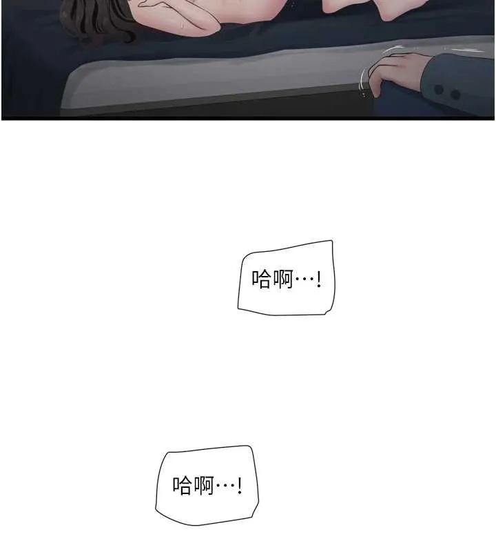 水电工日誌-第115話-人妻的情色噴水秀 - 图片 46