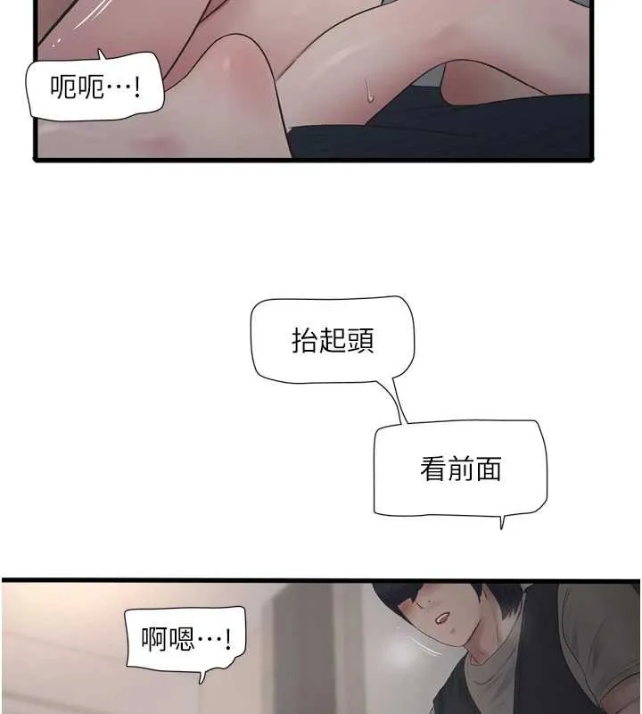 水電工日誌第115話-人妻的情色噴水秀