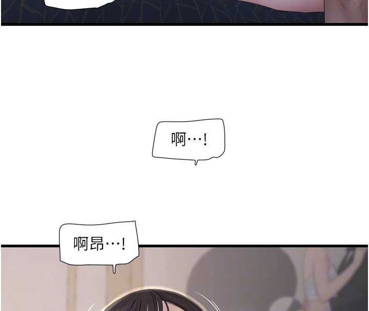 水电工日誌第115話-人妻的情色噴水秀