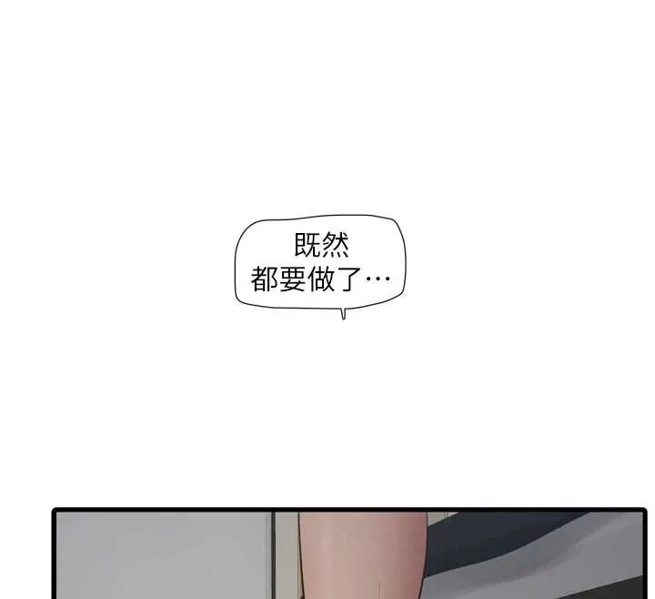 水电工日誌-第115話-人妻的情色噴水秀 - 图片 69