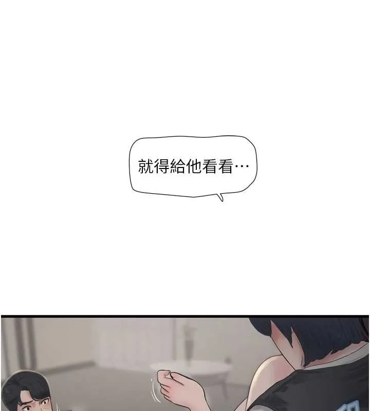 水電工日誌第115話-人妻的情色噴水秀