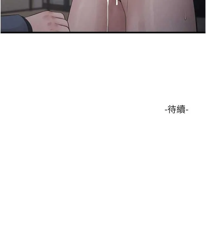 水电工日誌-第115話-人妻的情色噴水秀 - 图片 95
