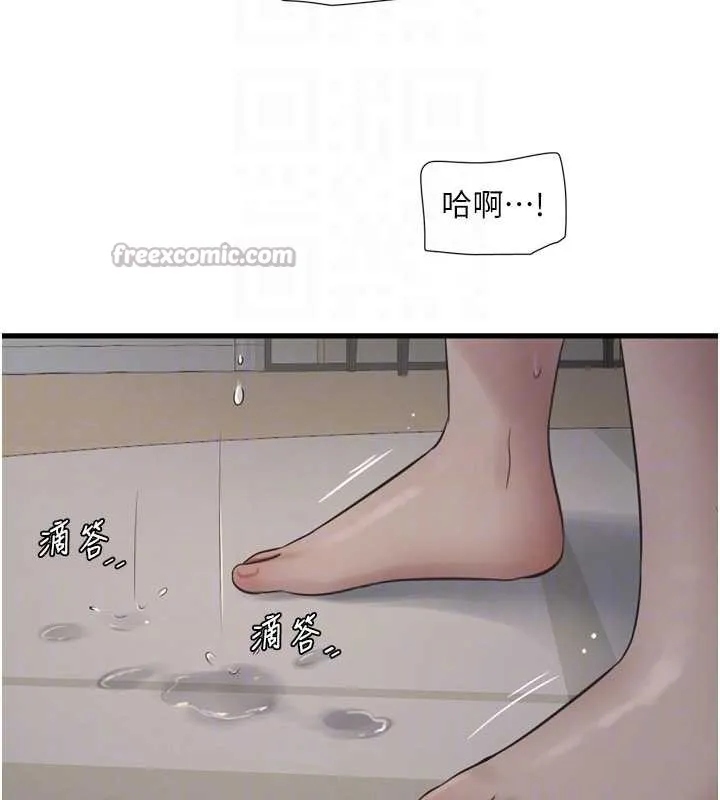 水电工日誌-第115話-人妻的情色噴水秀 - 图片 92