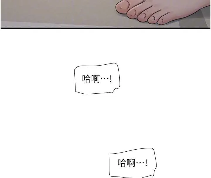 水电工日誌-第115話-人妻的情色噴水秀 - 图片 93