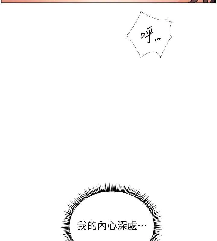 老師的親密指導第77話-用嘴激發學生上進心
