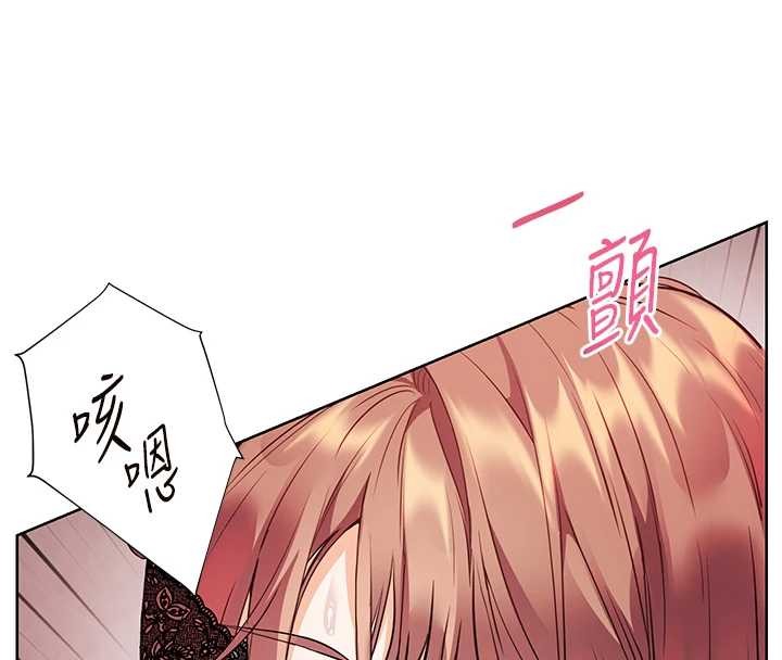 老师的亲密指导第77話-用嘴激發學生上進心