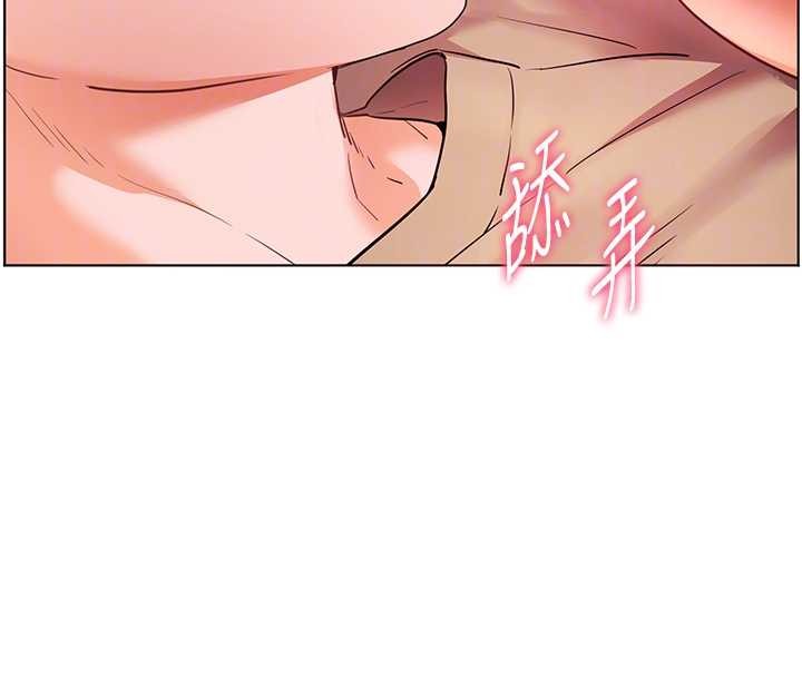 老师的亲密指导第77話-用嘴激發學生上進心