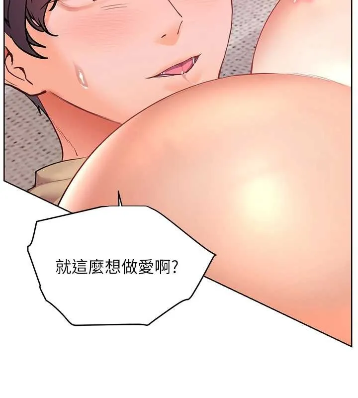 老师的亲密指导-第77話-用嘴激發學生上進心 - 图片 106