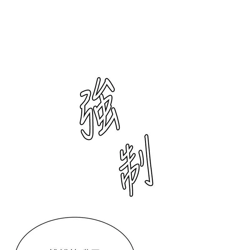 老師的親密指導第77話-用嘴激發學生上進心