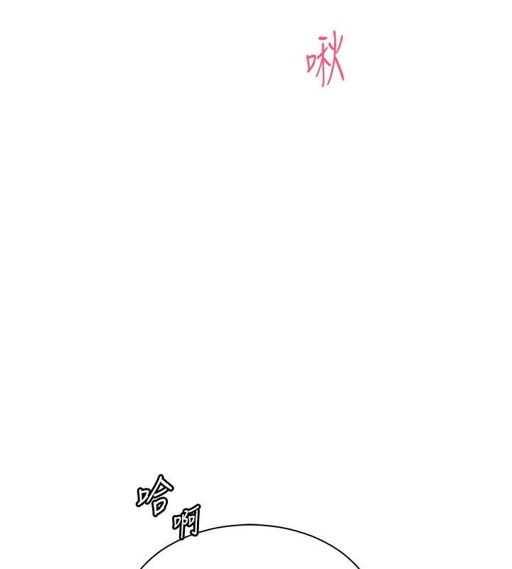 老师的亲密指导第77話-用嘴激發學生上進心