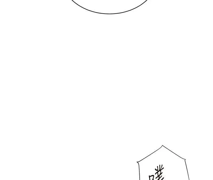 老師的親密指導第77話-用嘴激發學生上進心