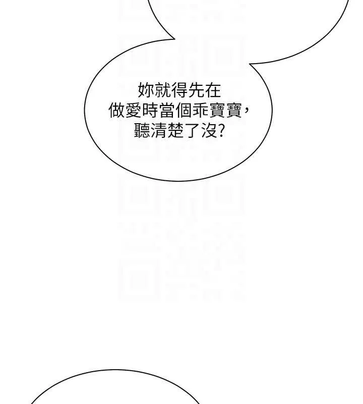 老师的亲密指导-第77話-用嘴激發學生上進心 - 图片 128