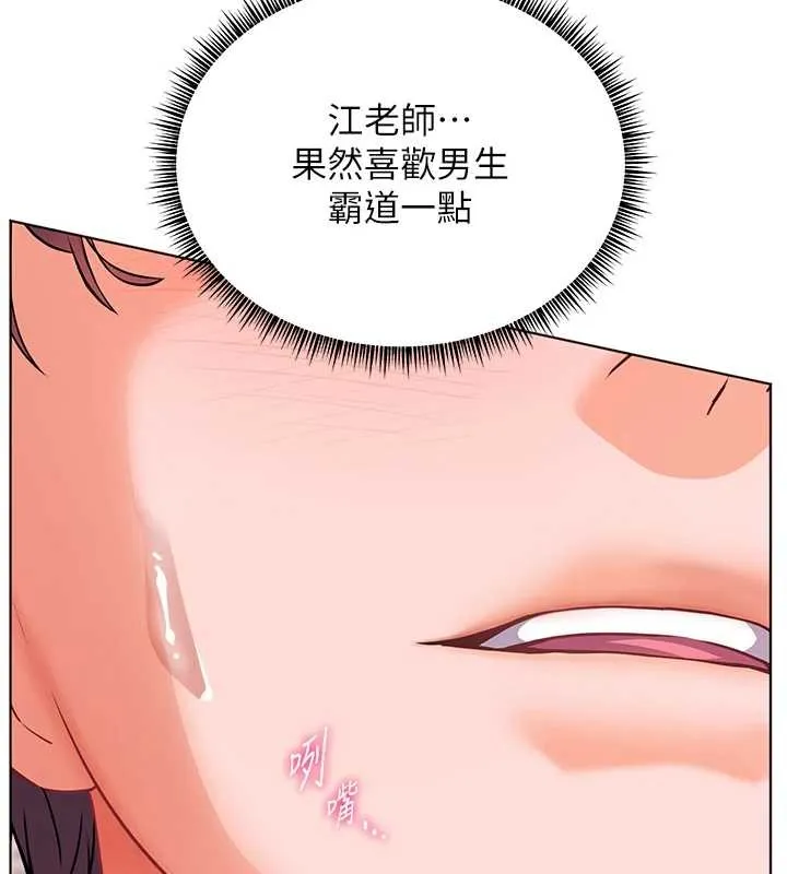 老师的亲密指导-第77話-用嘴激發學生上進心 - 图片 136