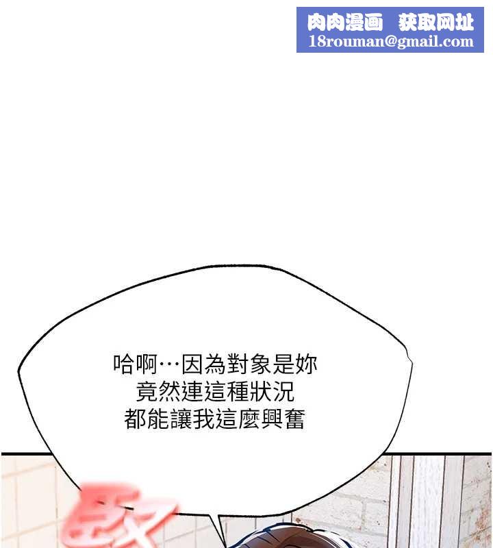 衣錦還鄉第24話-你老婆想摸我GG耶