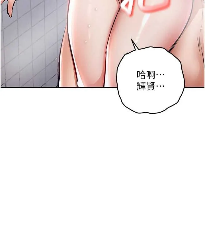 衣锦还乡-第24話-你老婆想摸我GG耶 - 图片 3