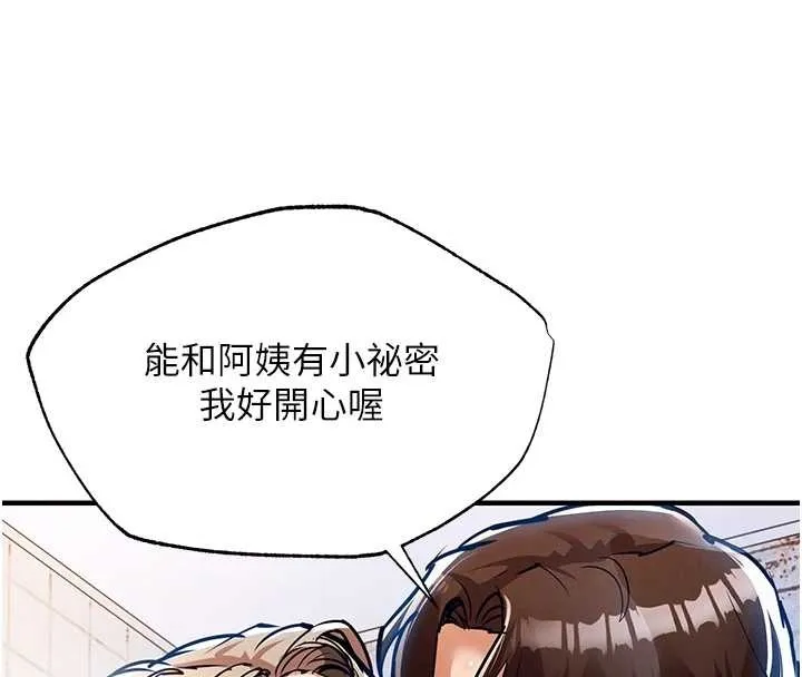 衣锦还乡-第24話-你老婆想摸我GG耶 - 图片 4
