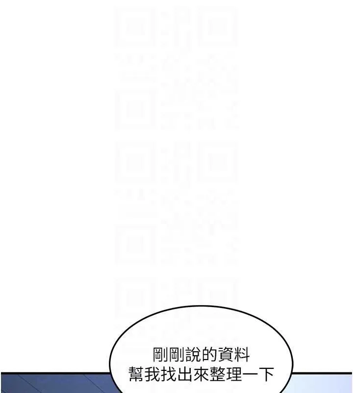 衣锦还乡-第24話-你老婆想摸我GG耶 - 图片 18