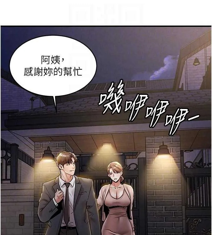衣锦还乡-第24話-你老婆想摸我GG耶 - 图片 31