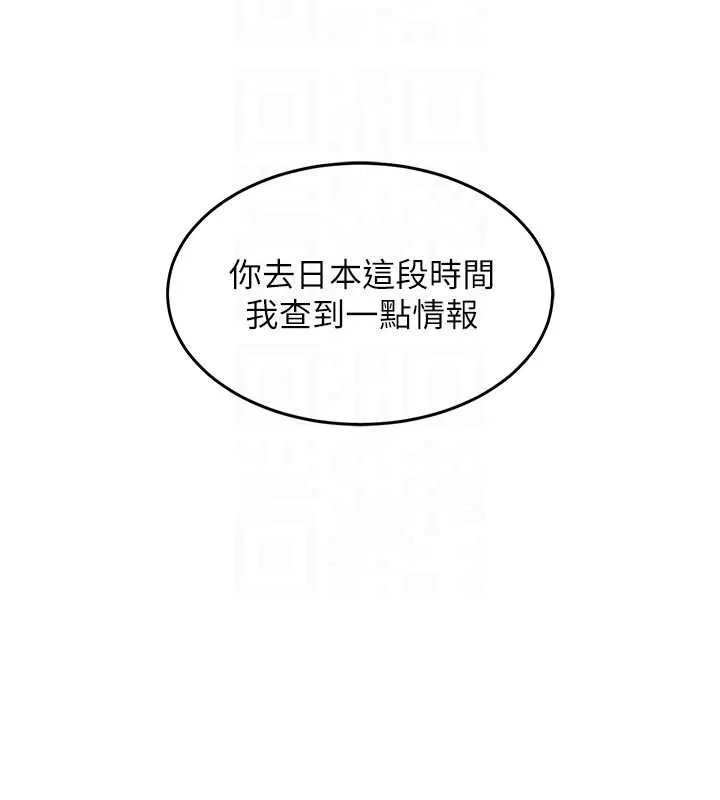 衣锦还乡-第24話-你老婆想摸我GG耶 - 图片 33