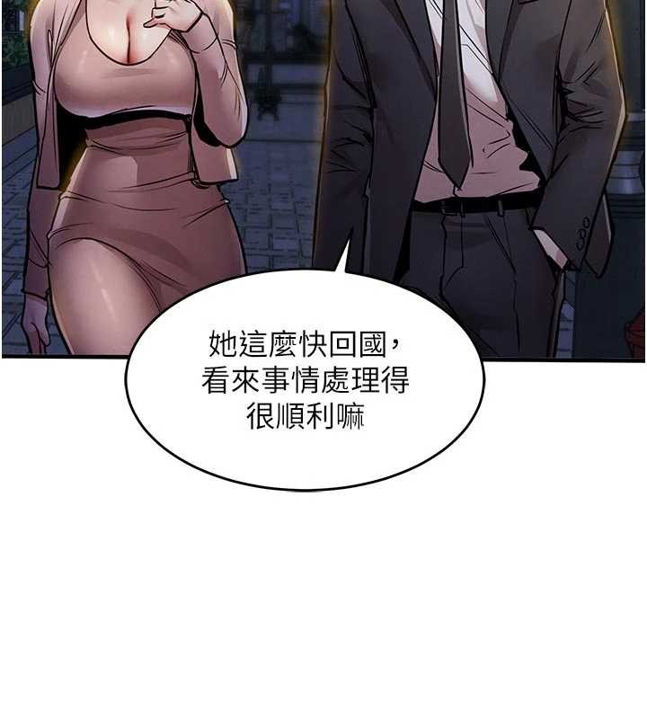 衣錦還鄉第24話-你老婆想摸我GG耶