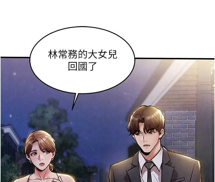 衣锦还乡-第24話-你老婆想摸我GG耶 - 图片 34