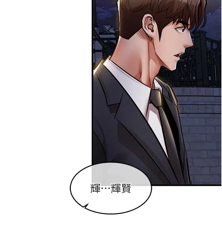 衣錦還鄉第24話-你老婆想摸我GG耶
