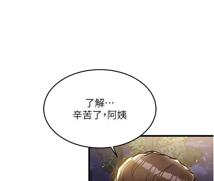 衣锦还乡-第24話-你老婆想摸我GG耶 - 图片 38