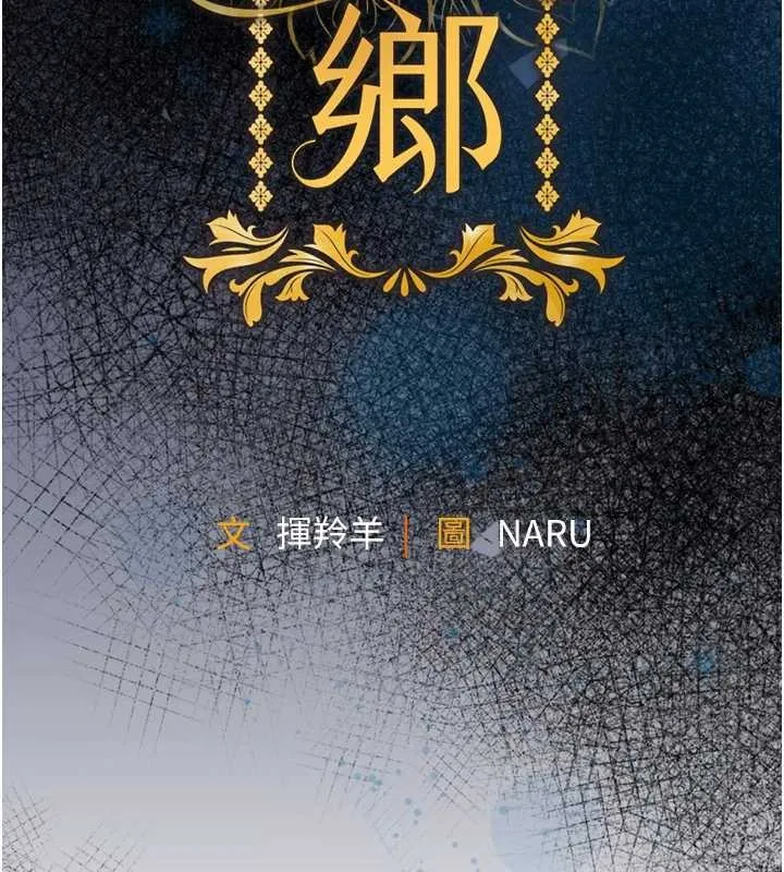 衣锦还乡-第24話-你老婆想摸我GG耶 - 图片 51