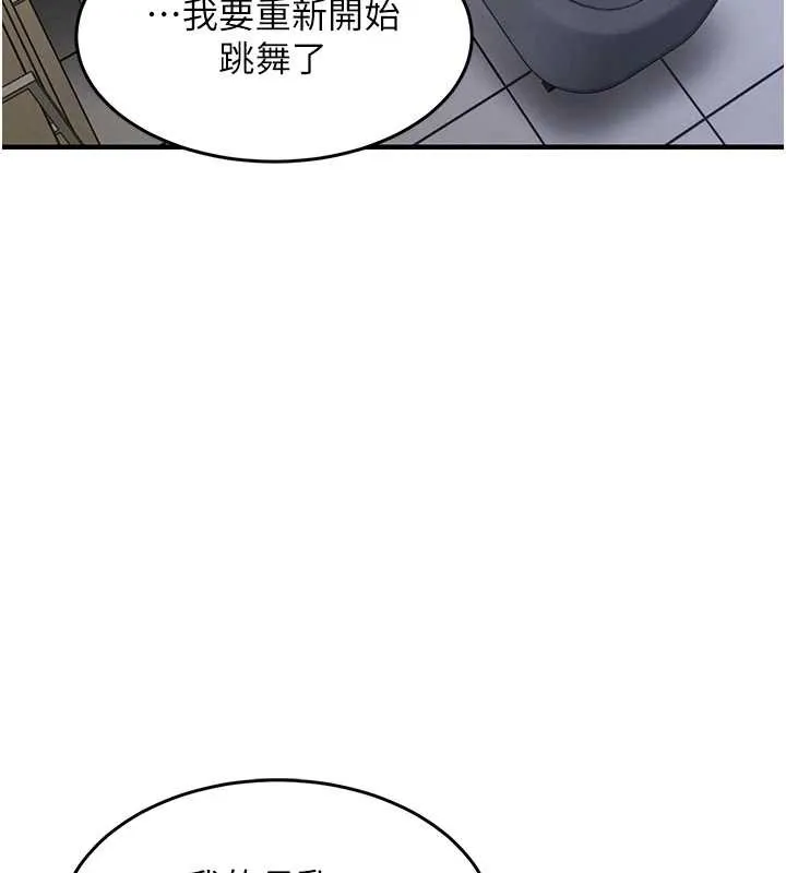 衣锦还乡-第24話-你老婆想摸我GG耶 - 图片 57