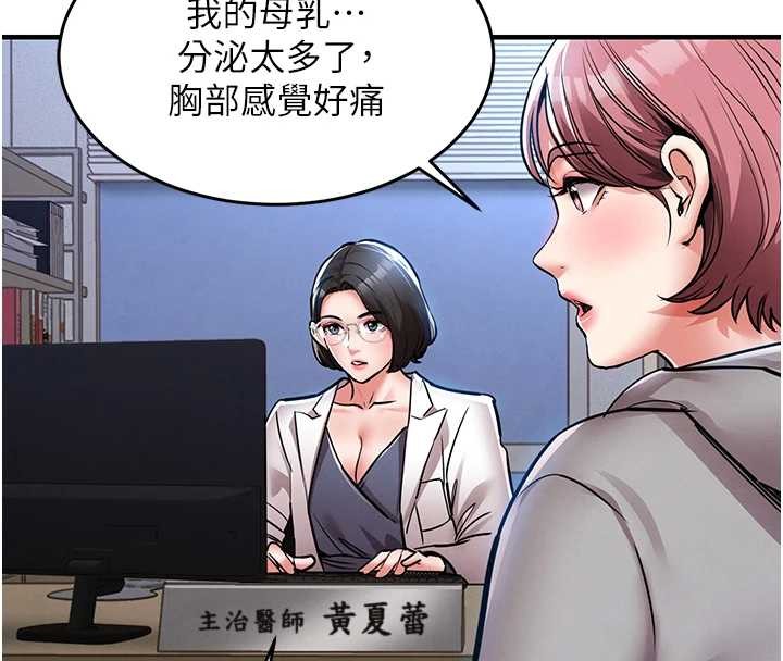 衣錦還鄉第24話-你老婆想摸我GG耶