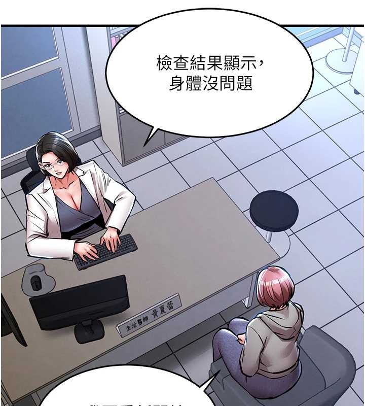 衣錦還鄉第24話-你老婆想摸我GG耶